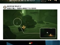 《光遇》2.10每日任务攻略（详细介绍如何完成《光遇》2.10每日任务，获取额外奖励）