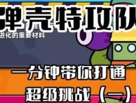弹壳特工队技能出装攻略（绝对优势的关键——技能出装攻略详解）