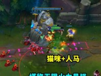 人马无限活力出装攻略（全面解析人马在游戏中的装备选择与优化）