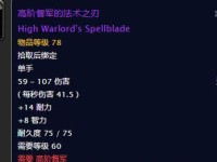 魔兽世界匕首出装攻略宏（巧用技能宏，打造最强匕首输出！）