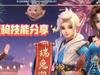 创造无尽可能的梦想世界（挖掘梦想世界的潜力，实现惊人的招式搭配技能）