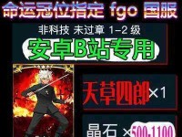 「FGO」天草四郎属性介绍（「天草四郎怎么样」一文详细剖析天草四郎的属性特点）