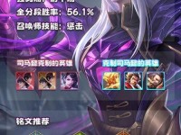 《比赛上单出装攻略大全》（打造无敌上单，装备带你登顶！）