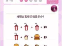 解谜游戏第17关攻略（难倒无数玩家的终极挑战，只有智者才能突破的试炼）