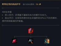 《战争之影打野攻略大全》（掌握关键技巧，成为战场统治者！）
