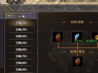 NBA2KOnline技能合成攻略（掌握关键技巧，提升球员能力，称霸篮球场！）
