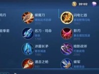 亚瑟铭文出装攻略（掌握亚瑟最佳铭文出装，快速提升游戏实力）