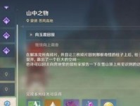 原神入门攻略（一步步教你如何成为原神大神，轻松掌握游戏技巧与策略）
