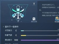 《龙族幻想空间震感》游戏攻略（掌握关键提示，提高游戏技巧）