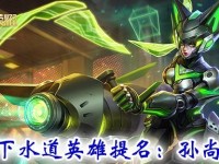 《王者荣耀》S18瑶新皮肤大全（完整介绍S18瑶新皮肤及其特点）