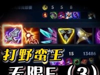 无限火力新版出装攻略（深入分析美服无限火力新版的最佳装备选择与策略）