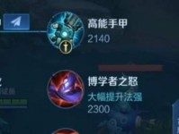 墨子出装铭文搭配攻略（墨子详细出装铭文搭配攻略，助你在游戏中无往不利！）