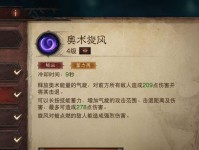 不朽法师初期技能搭配攻略（解析不朽法师初期技能的最佳搭配方案，帮助你在游戏中取得优势）