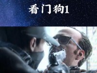 看门狗1攻略技能（掌握关键技能，打破游戏难关）