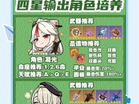 《春几回火星列屯攻略》（原神春几回火星列屯全攻略，助你战胜挑战！）