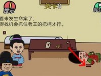 《嫁不出去的女人》第八关攻略（如何通过第八关，让玛丽找到真爱？）