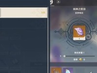 原神传说任务神里绫人攻略（解密原神传说中的隐藏任务，探索绫人的秘密，获取珍贵奖励）