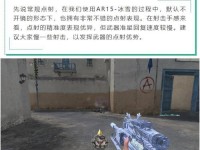 《冰雪遗迹游戏攻略大揭秘》（解锁关卡，探寻秘密，成为真正的冰雪王者！）
