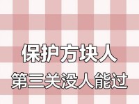 《探寻《以史上坑爹小游戏8》背后的攻略奥秘》（以史上坑爹小游戏8攻略解析）