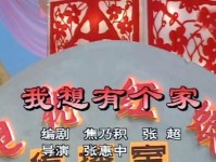 追寻家园的乐趣（探索家园建设的技巧与策略，让你的家变得更加温馨舒适）