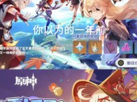 探秘《原神》海岛攻略剧情（解锁新地域、揭示谜团，畅游海岛世界）