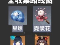 原神晶核采集技巧攻略（掌握技巧，高效采集晶核，轻松提升战斗实力）