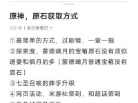 原神新手速升攻略（破解秘籍，助你快速提升实力，成为强大的旅行者！）