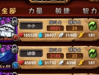 征服第5关（关键技巧助你轻松过关，实现全面胜利！）