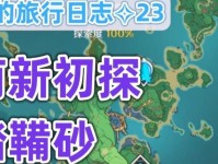 探秘原神雪山，解锁新手攻略！（揭秘雪山中的宝藏和隐藏任务，帮助新手快速进阶！）