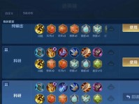 吕布钻石局比赛出装攻略（无敌狂战士，掌控全场！）
