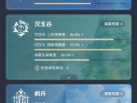 《萌新进阶指南——原神3.1攻略大揭秘！》（全面解析原神3.1版本的最新攻略、技巧和心得！）