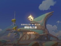 原神攻略之旅（揭秘原神世界的隐藏宝藏与挑战，尽在本攻略！）