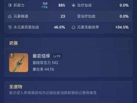 原神攻略（快速刷原石攻略，畅玩原神更有趣！）