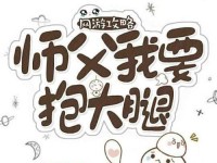 《师父主角技能选择攻略》（解析师父主角技能选择的关键要素，助你打造最强角色）