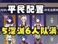 《解密原神沙虫抗性玩法攻略》（掌握关键信息，轻松击败沙漠之敌）