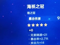 心海武装养成攻略（追寻神之器的力量，解锁原神心海武装的奥秘）