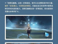 原神巨渊地下攻略（揭示巨渊地下的宝藏、敌人和挑战！）