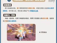《挑战须弥水下副本，带你探索神秘海底世界》（深入水下世界，揭开须弥水下副本的谜团！）