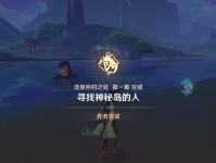 原神大宝世界任务攻略（在原神大宝世界中，掌握任务攻略，揭开宝藏的秘密）