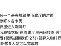 恶作剧整蛊游戏攻略（玩转整蛊游戏，开启欢笑之旅！）