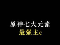 萌新攻略（揭秘元素之力，玩转原神新手指南）