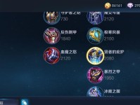 《牛魔出装攻略大全》（了解牛魔的出装选择，成为更强大的战士）