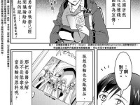 通过漫画技能合成攻略提升游戏胜率（提高游戏技巧，成为顶级玩家）