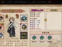 《烟雨江湖》游戏忘忧村支线任务详解（探索江湖，一览忘忧村支线任务）