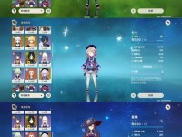 《原神稻妻攻略——人影的故事》（揭秘人影）