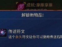 《原神》星盘符文任务攻略（掌握符文玩法，打造最强角色）