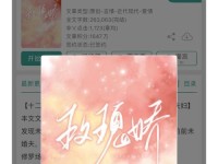 攻略游戏（掌握绝技，追逐爱情）