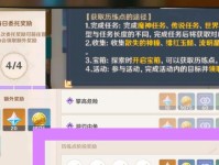 原神新手攻略（从哪里开始冒险？游戏流程详解，助你快速成为大神！）