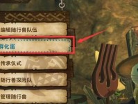 怪物物语化妆技能选择攻略（打造恐怖与美丽并存的化妆风格）
