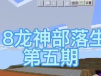 龙神部落出装攻略大揭秘！（掌握最新出装策略，成为龙神部落的霸主！）